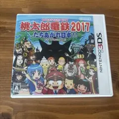 桃太郎電鉄2017 たちあがれ日本!!