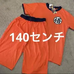 新品　ドラゴンボール　なりきり　パジャマ　140センチ　①