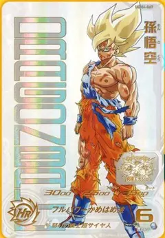 ugm4-067 孫悟空, ドラゴンボールカード　当選書付きのサムネイル