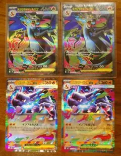 メガリザードンXex SR RR インフェルノX 094/080