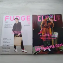 FUDGE & CLUEL 2冊セット