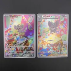 2026年最新】チラーミィ AR チラチーノの人気アイテム - メルカリ