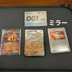 メガリザードンYex ミラー仕様 スタートデッキ100 001デッキ構築セット