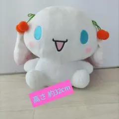 シナモロール ぬいぐるみ 大きめ