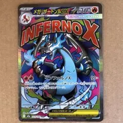 2026年最新】メガリザードンの人気アイテム - メルカリ