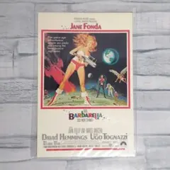 2025年最新】BARbARELLAの人気アイテム - メルカリ