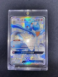 サーナイト GX SSR