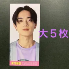 なにわ男子　高橋恭平 Myojo 2023年 6月号  オルカ　大5枚