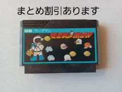 【FC】ワープマン ファミコン 動作確認済み