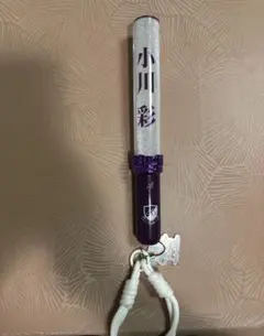 2026年最新】小川彩 ペンライトの人気アイテム - メルカリ