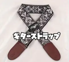 627　ギターストラップ 黒 ギター ベース　ストラップ ショルダー