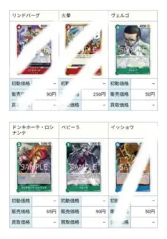 ワンピース 新時代の主役 緑色Rカード ７枚まとめ売り♪