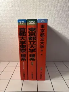 2026年最新】都立大学 赤本の人気アイテム - メルカリ