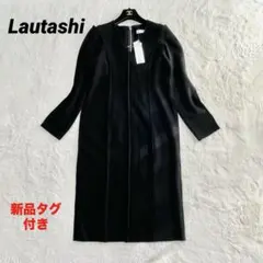 新品 Lautashi ウール混ワンピース ブラック ミモレ丈 日本製 1