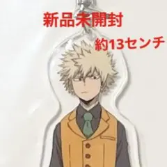 爆豪勝己　イベント　アクリルキーホルダー　僕のヒーローアカデミア