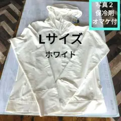 接触冷感パーカー　ホワイト　Ｌサイズ