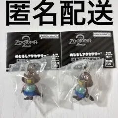ズートピア 2 めじるしアクセサリー 二ブルズ まとめ売り ガチャ