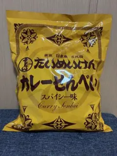 たいめいけん　カレーせんべい スパイシー味410gのサムネイル