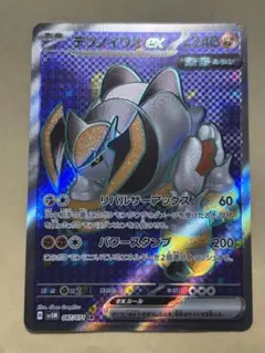 テツノイワオex sr