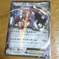ハガネールEX RR XY BREAK 拡張パック 爆熱の闘士 キラ 032/…のサムネイル