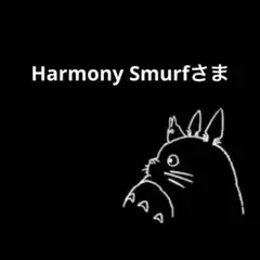 Harmony Smurfさま