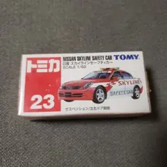 美品！【廃盤】トミカ23 日産スカイラインセーフティカー　1/62