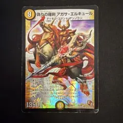 2026年最新】偽りの羅刹アガサ・エルキュールの人気アイテム - メルカリ