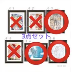 種村有菜30周年 くじセット 紳士同盟クロス - メルカリ