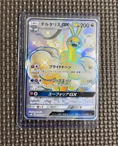 ポケカ　チルタリスGX SSR SM8b GXウルトラシャイニー 239/150