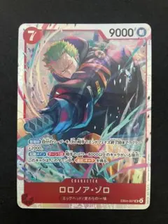 ロロノア・ゾロ SR パラレル EB04-007 エッグヘッド ロロノア・ゾロ SR パラレル EB04-007 エッグヘッド - メルカリ