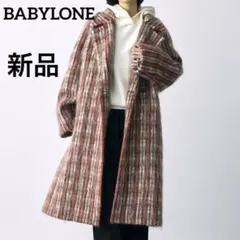 BABYLONE モヘヤ シャギー チェック ロングコート 新品タグ付き　F