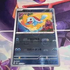 2026年最新】ポケモンカード ゼニガメ マスターボールの人気アイテム