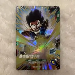 孫悟飯 ドラゴンボールダイバーズGDR2枚セット ドラゴンボールスーパーダイバーズ AP-002 GDR 孫悟飯：少年期
