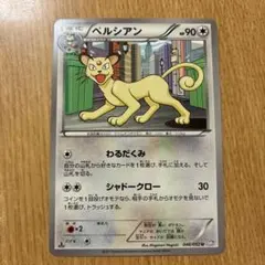 アカネのペルシアン ポケカ ポケモンカード ☆VS 016/141 - メルカリ