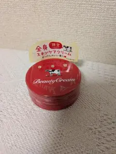 赤箱 ビューティークリーム 80ｇ