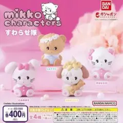 mikko characters カプセルトイ　ラテ