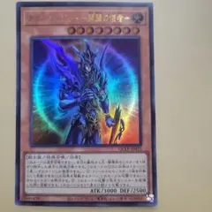 2026年最新】光と闇の戦士カオスソルジャーの人気アイテム - メルカリ