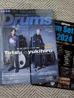 リズム＆ドラム・マガジン 付録有 TETSU yukihiro ツーバスドラマー