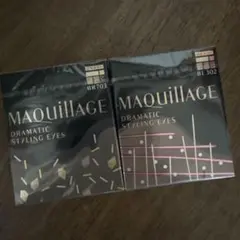 MAQUILLAGE ドラマティックスタイリングアイズ 2色セット限定カラー新品