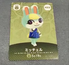 2026年最新】amiiboカード ミッチェル どうぶつの森の人気アイテム