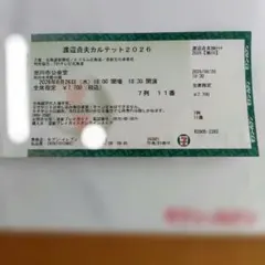 未使用】超ハレオパス（鳥羽水族館・志摩スペイン村入場券） 1名様分