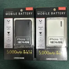 【新品2個セット】モバイルバッテリー 5000mAh GREEN HOUSE❷のサムネイル