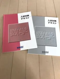 2026年最新】練成テキスト 算数の人気アイテム - メルカリ