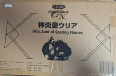 遊戯王神炎皇ウリア フィギュア 特典七精門の鍵付