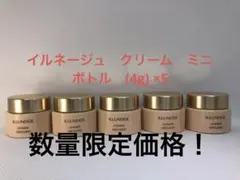 メナード　イルネージュ　クリーム　ミニボトル　(4g) ×5
