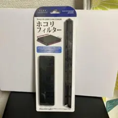 【新品・未開封】PS4用 ホコリフィルター BKS-ANSPF002