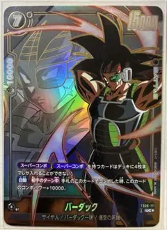 ドラゴンボールフュージョンワールド FB08-111 バーダック パラレル
