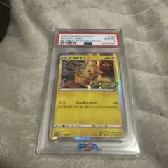 PSA10 ピカチュウ PROMO 124/S-P ピカピカ！プロモカード
