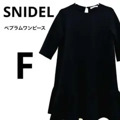 SNIDEL スナイデル　ぺプラム ひざ丈ワンピース 7部袖　チュニック　F