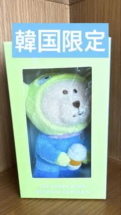 ★韓国限定★ スタバ　トイストーリー ベアリスタ グリーンメン